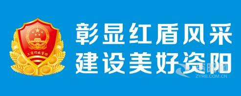 大鸡巴日逼小视频资阳市市场监督管理局